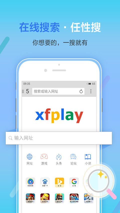 xfplay截图1