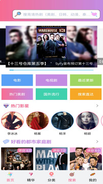 天天美剧app截图0