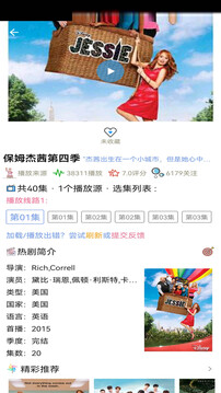 天天美剧app截图2