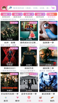 天天美剧app截图1