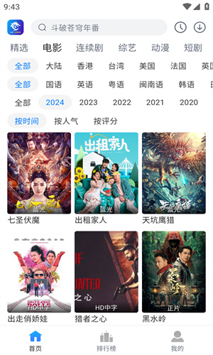 雷龙影视大全截图2