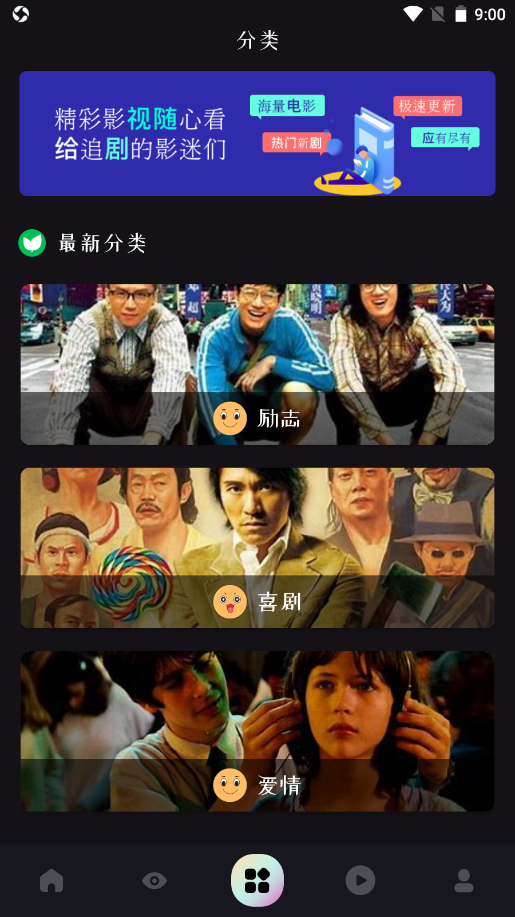 电影天天看截图0