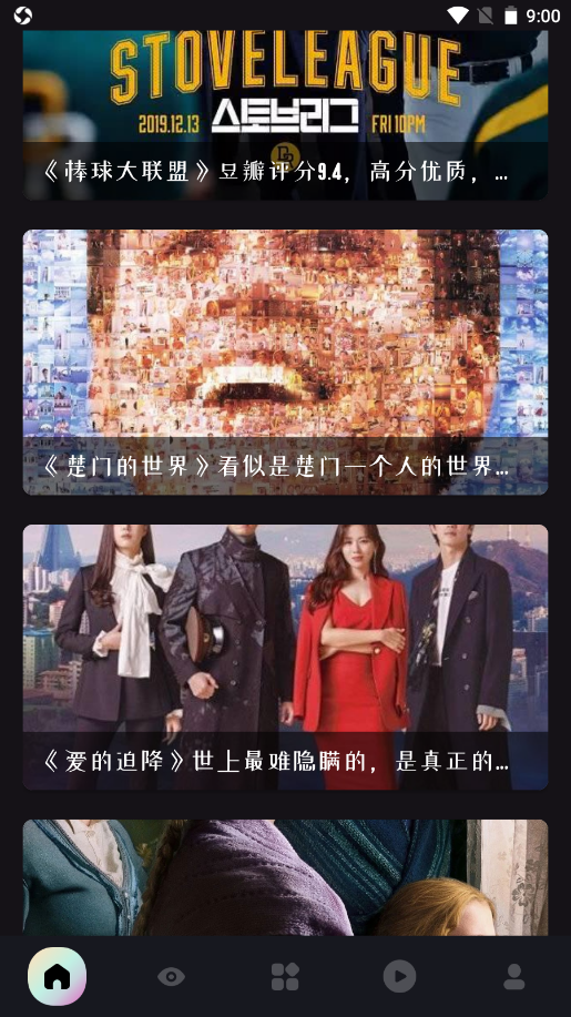 电影天天看截图2